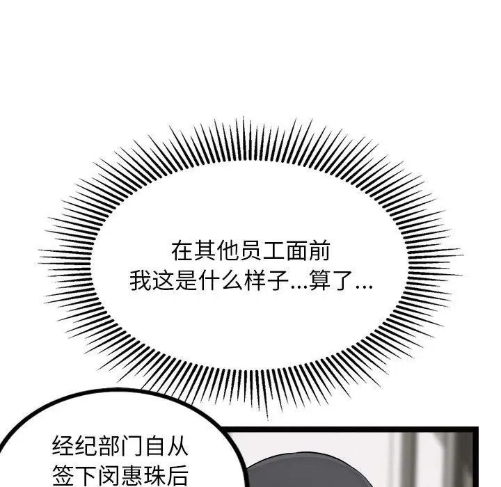 漫画《犬神的游戏》第22话第35张图