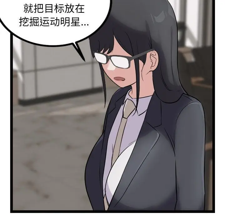 漫画《犬神的游戏》第22话第36张图