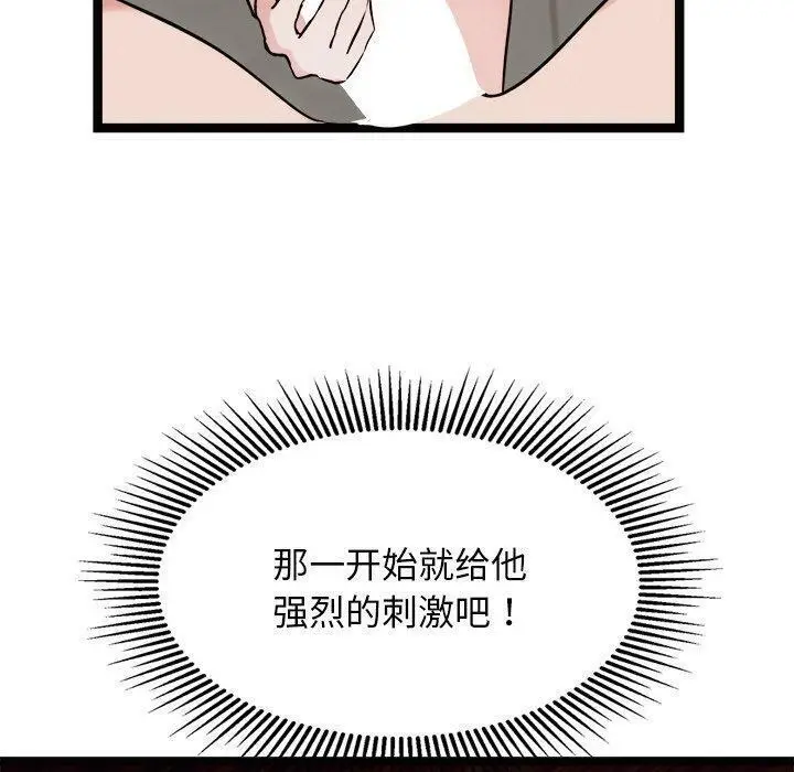 漫画《犬神的游戏》第22话第40张图