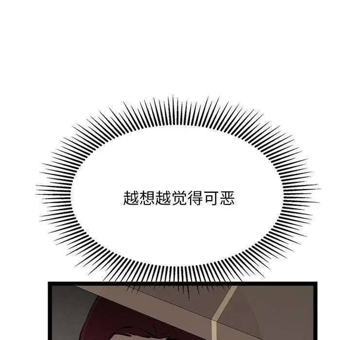 漫画《犬神的游戏》第22话第45张图