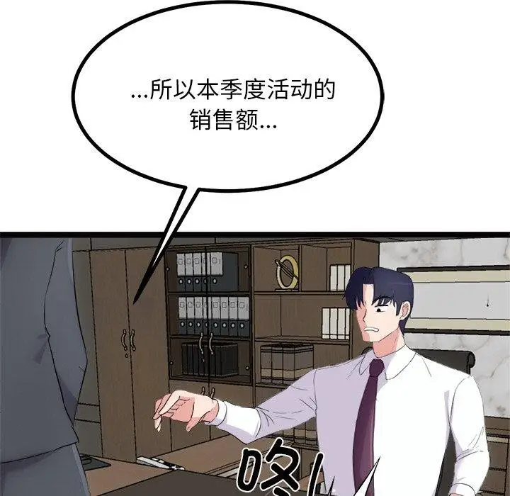 漫画《犬神的游戏》第22话第5张图