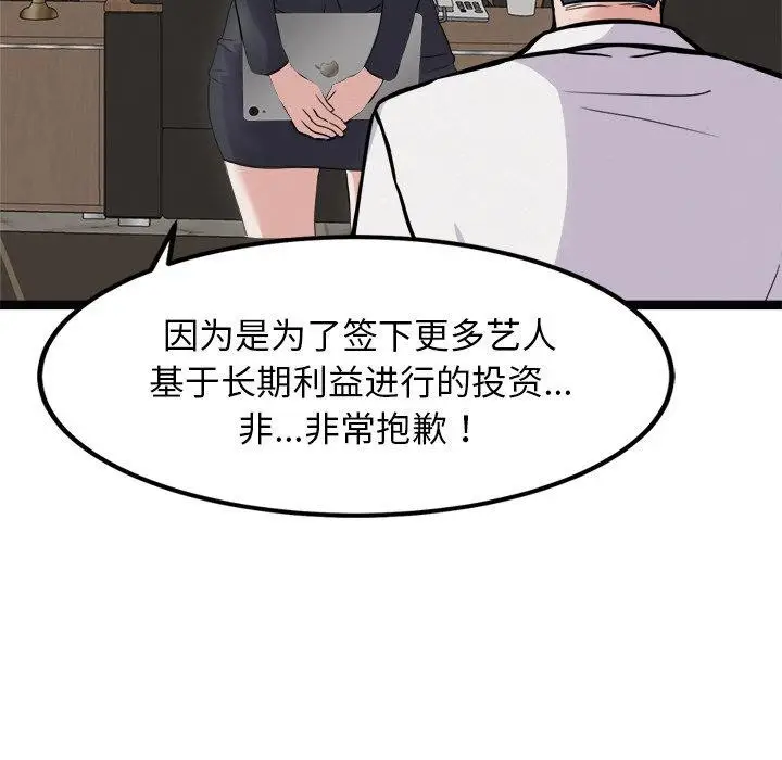 漫画《犬神的游戏》第22话第52张图