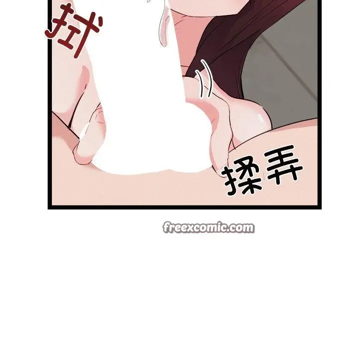 漫画《犬神的游戏》第22话第56张图