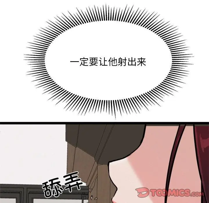 漫画《犬神的游戏》第22话第57张图