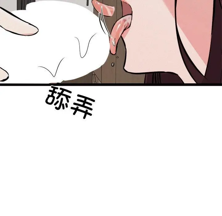 漫画《犬神的游戏》第22话第58张图