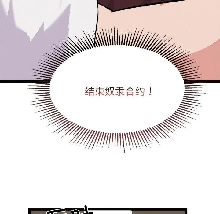 漫画《犬神的游戏》第22话第63张图