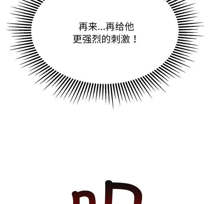 漫画《犬神的游戏》第22话第68张图