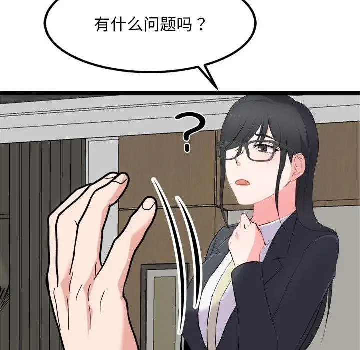 漫画《犬神的游戏》第22话第7张图