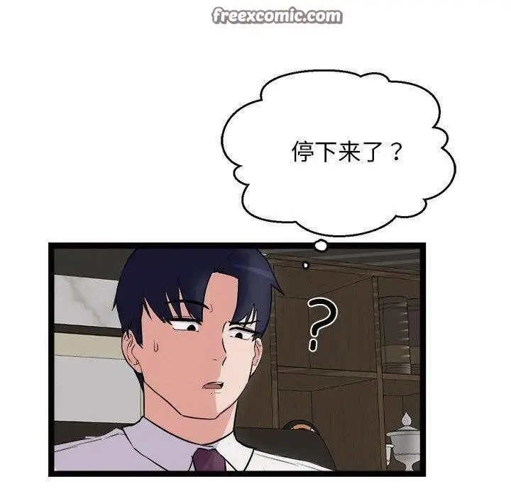 漫画《犬神的游戏》第22话第70张图