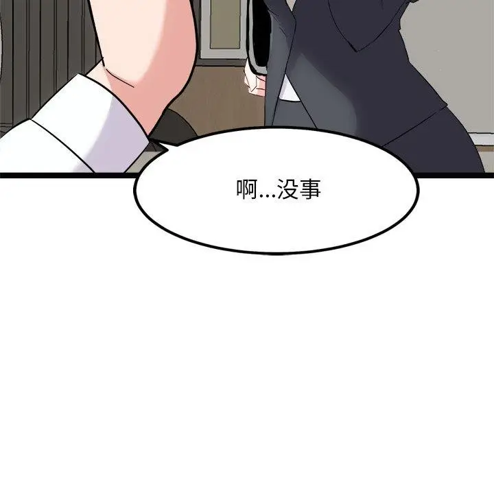 漫画《犬神的游戏》第22话第8张图