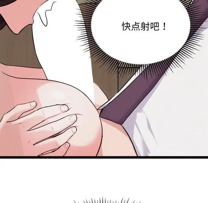 漫画《犬神的游戏》第22话第80张图
