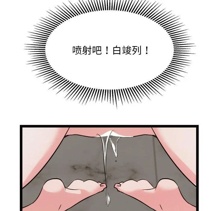 漫画《犬神的游戏》第22话第81张图