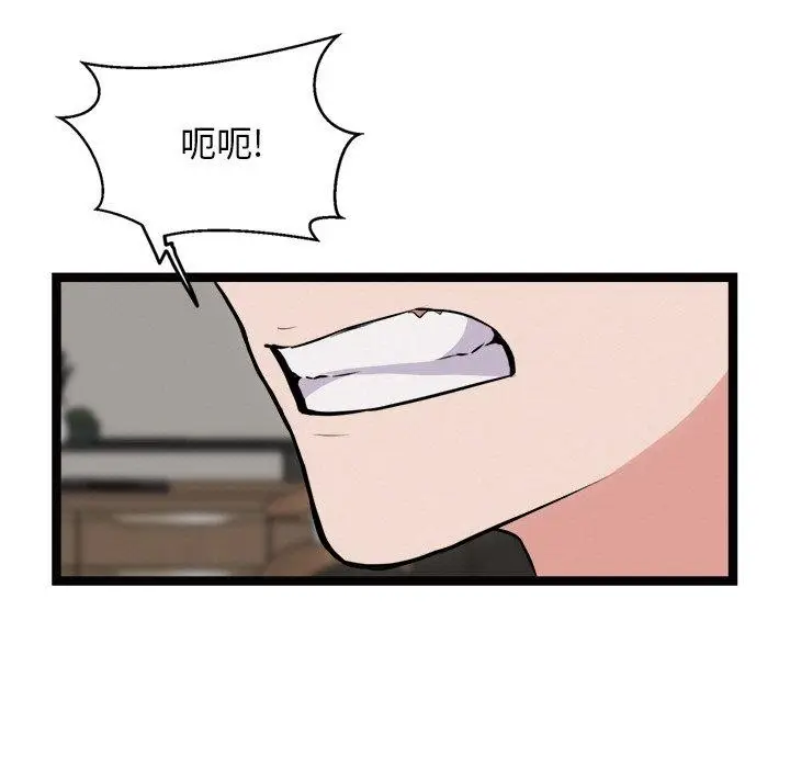 漫画《犬神的游戏》第22话第83张图
