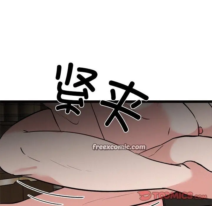 漫画《犬神的游戏》第22话第84张图