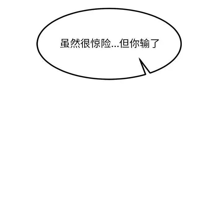 漫画《犬神的游戏》第22话第96张图