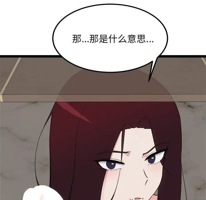 漫画《犬神的游戏》第22话第97张图