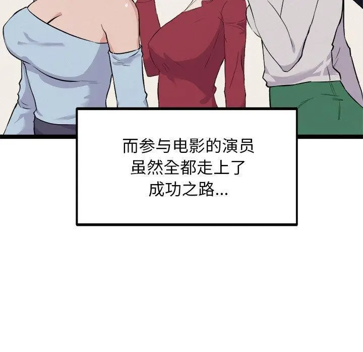 漫画《犬神的游戏》第23话第10张图