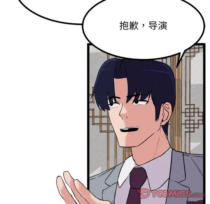 漫画《犬神的游戏》第23话第102张图