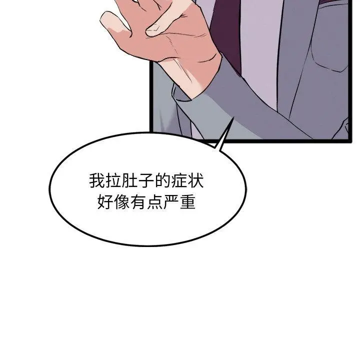 漫画《犬神的游戏》第23话第103张图