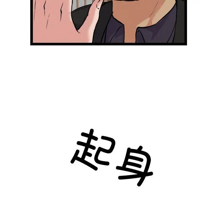 漫画《犬神的游戏》第23话第105张图
