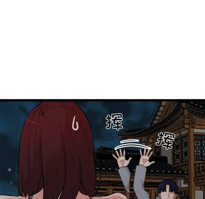 漫画《犬神的游戏》第23话第114张图