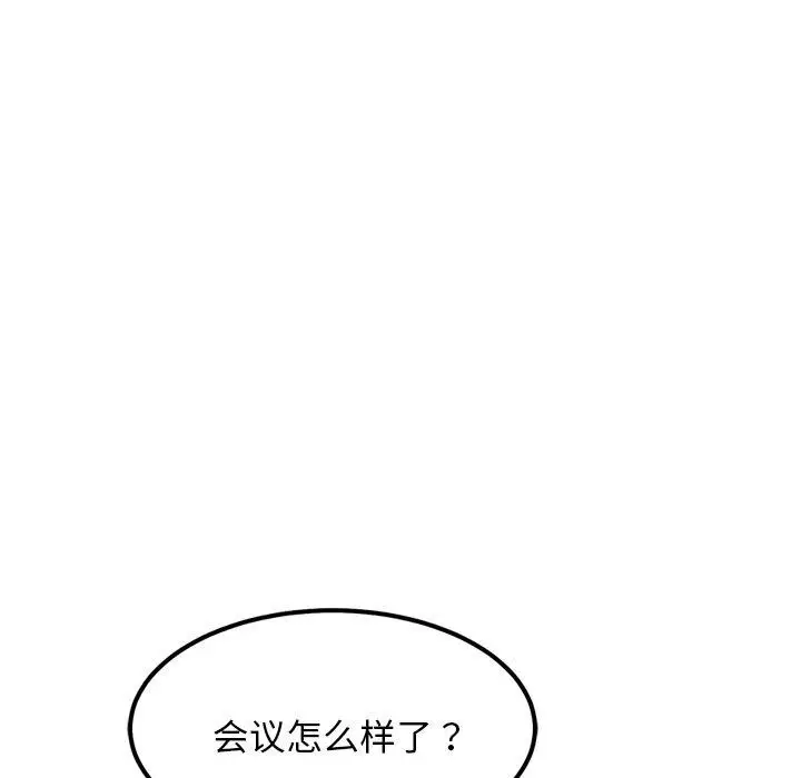漫画《犬神的游戏》第23话第119张图
