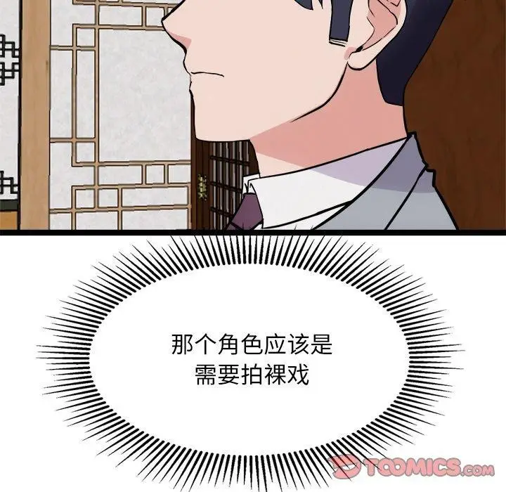 漫画《犬神的游戏》第23话第12张图