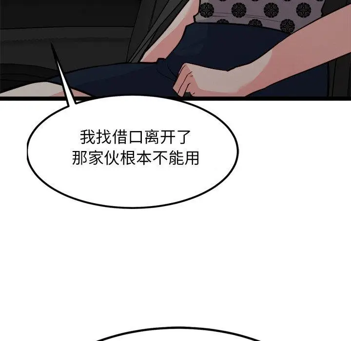漫画《犬神的游戏》第23话第121张图