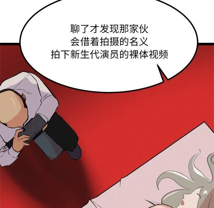 漫画《犬神的游戏》第23话第122张图