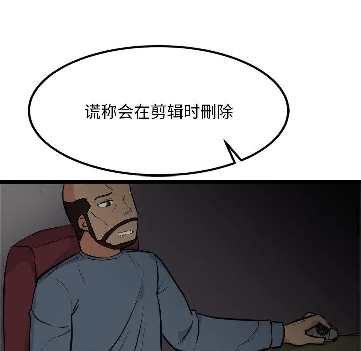 漫画《犬神的游戏》第23话第125张图