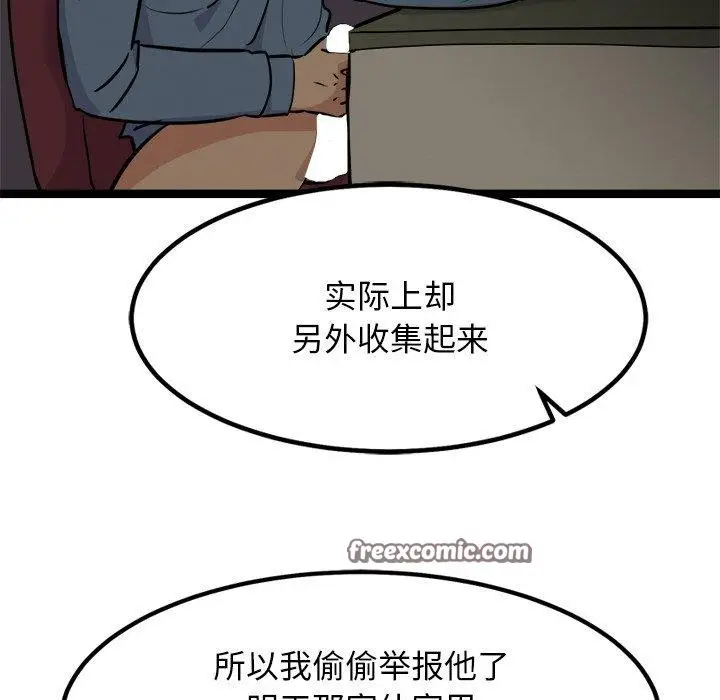 漫画《犬神的游戏》第23话第126张图