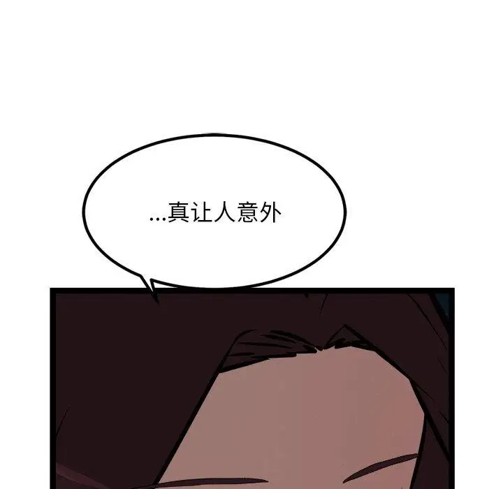 漫画《犬神的游戏》第23话第128张图