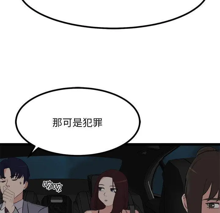 漫画《犬神的游戏》第23话第130张图