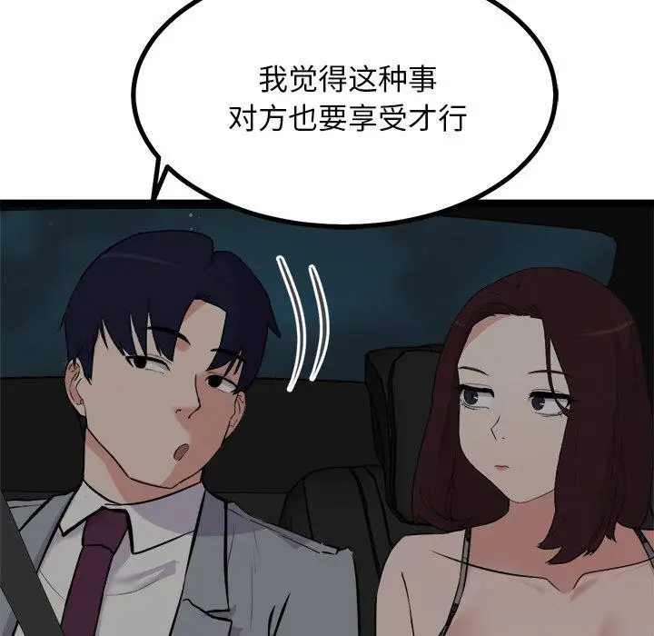 漫画《犬神的游戏》第23话第132张图