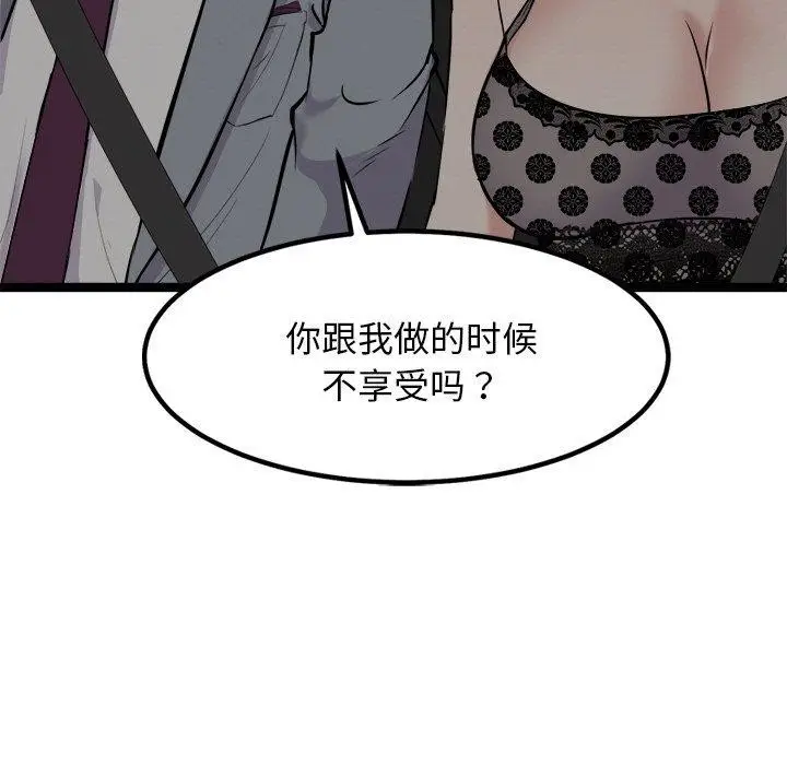 漫画《犬神的游戏》第23话第133张图