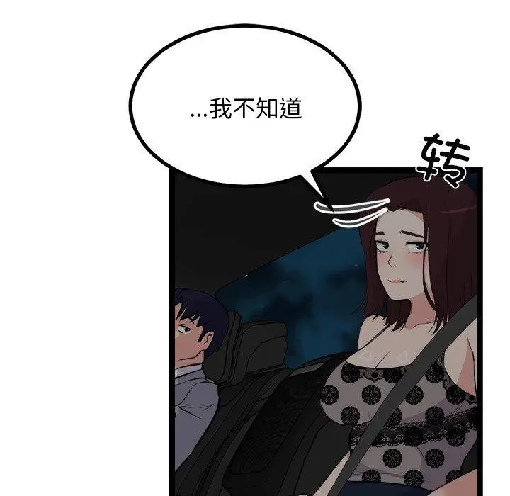 漫画《犬神的游戏》第23话第134张图