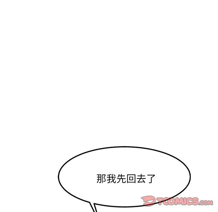 漫画《犬神的游戏》第23话第138张图