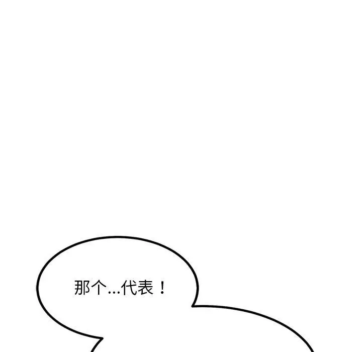 漫画《犬神的游戏》第23话第141张图