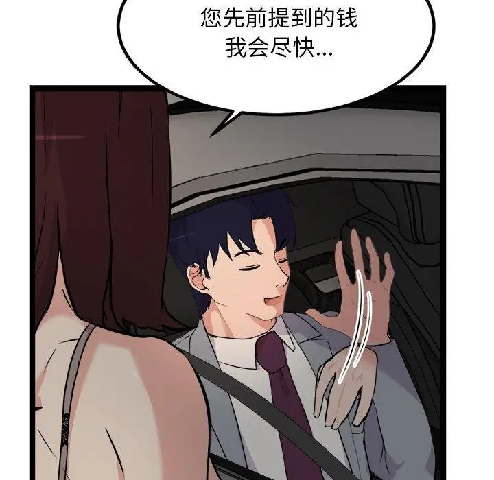 漫画《犬神的游戏》第23话第142张图