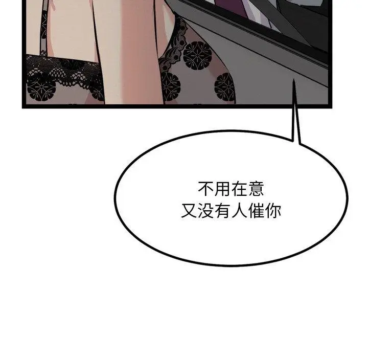 漫画《犬神的游戏》第23话第143张图