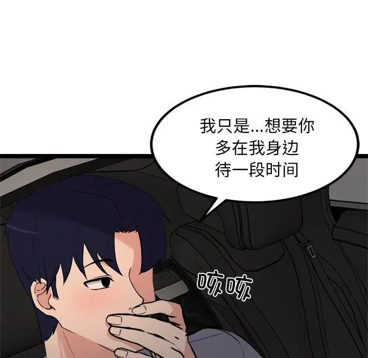 漫画《犬神的游戏》第23话第144张图