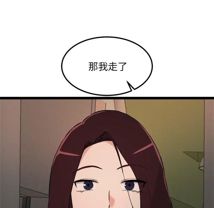 漫画《犬神的游戏》第23话第146张图