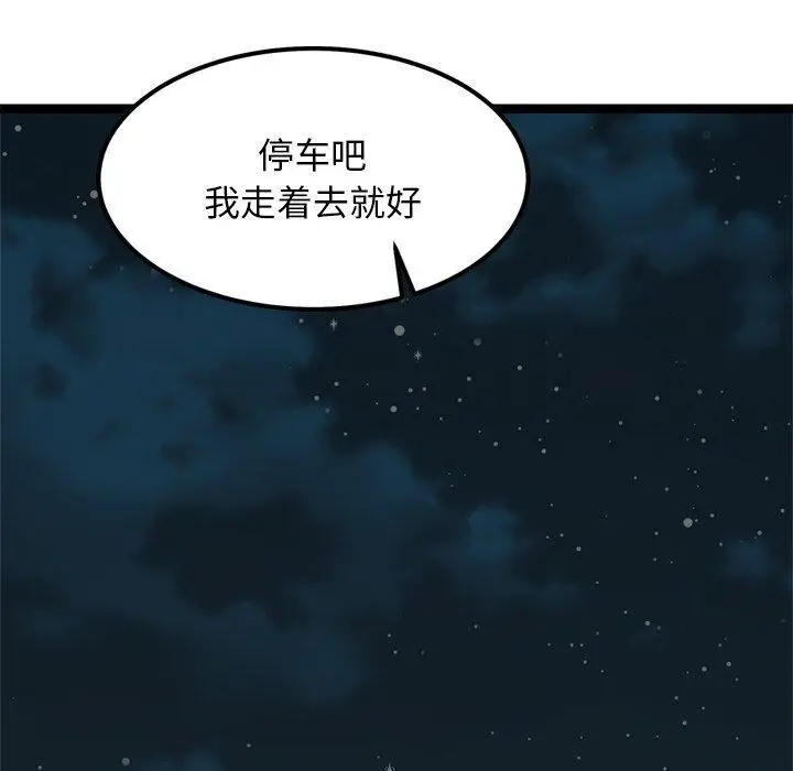 漫画《犬神的游戏》第23话第152张图