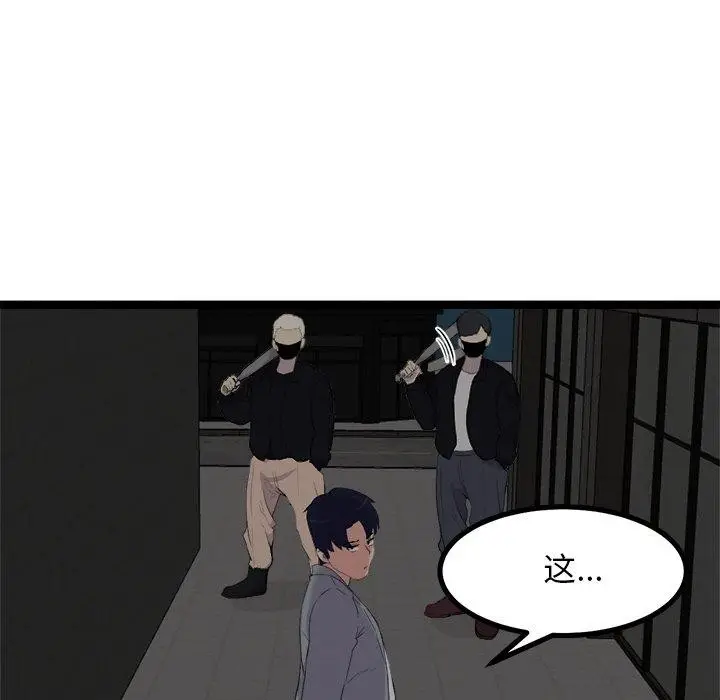 漫画《犬神的游戏》第23话第172张图
