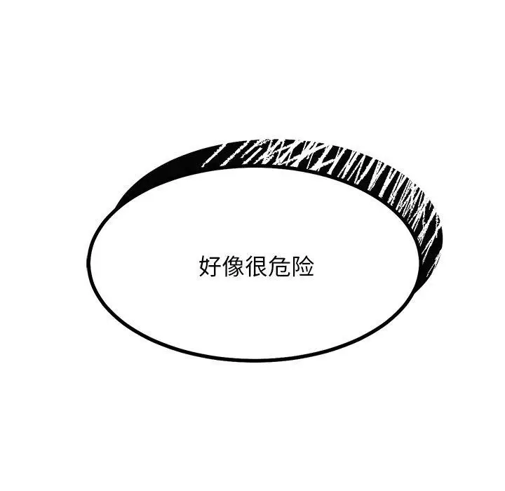 漫画《犬神的游戏》第23话第176张图
