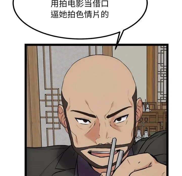 漫画《犬神的游戏》第23话第18张图