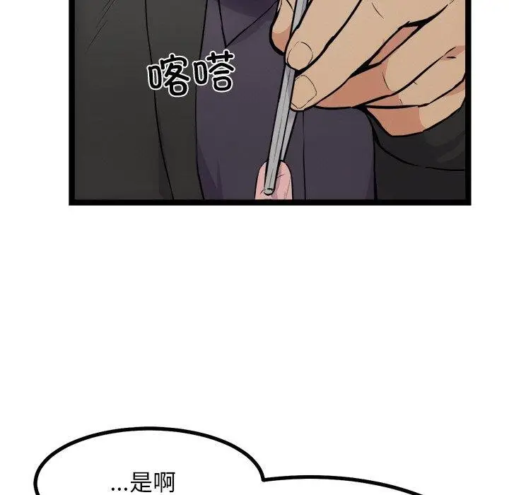 漫画《犬神的游戏》第23话第19张图