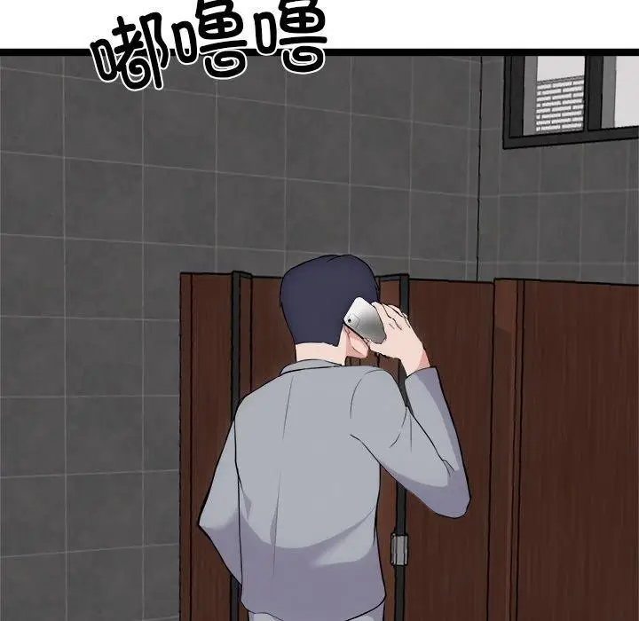 漫画《犬神的游戏》第23话第24张图