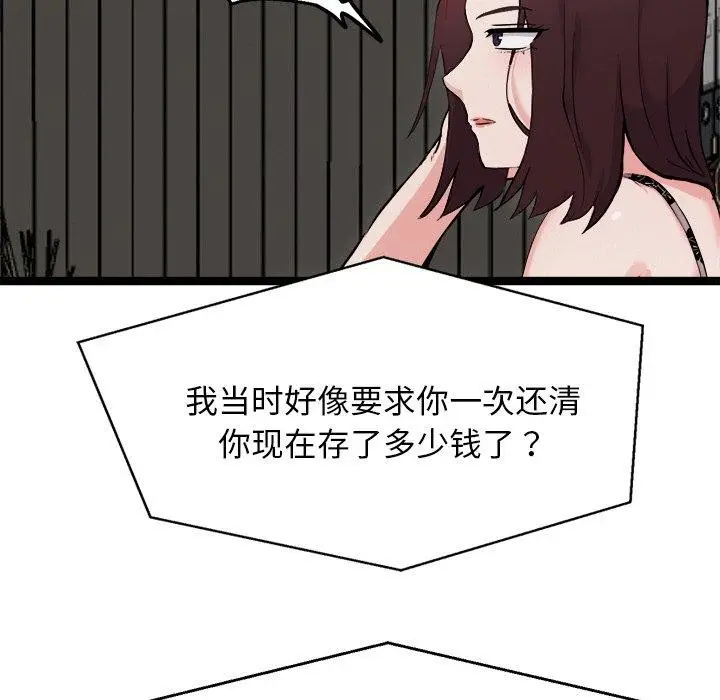 漫画《犬神的游戏》第23话第29张图