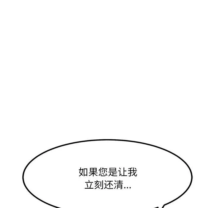 漫画《犬神的游戏》第23话第32张图